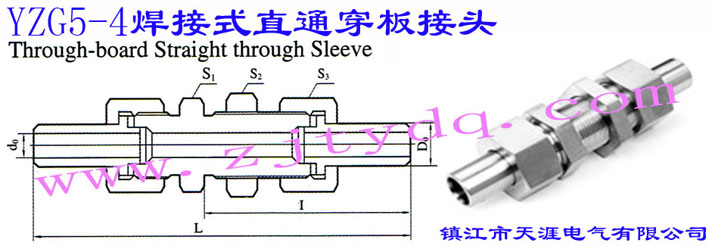 YZG5-4焊接式直通穿板接頭Through-board Straight-through Sleeve