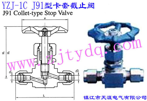 YZJ-1C J91�Ϳ��׽�ֹ�yYZJ-1C J91 Collet-type Stop Valve