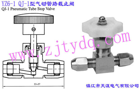 YZ6-1 QJ-1�͚��(d��ng)��·��ֹ�yYZ6-1 QJ-1 Pneumatie Tube Stop Valve