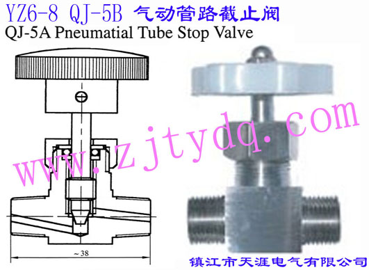 YZ6-8 QJ-5B ���(d��ng)��·��ֹ�yYZ6-8 QJ-5B Pneumatic Tube Stop Valve