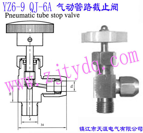 YZ6-9 QJ-6A ���(d��ng)��·��ֹ�yYZ6-9 QJ-6A Pneumatic Tube Stop Valve